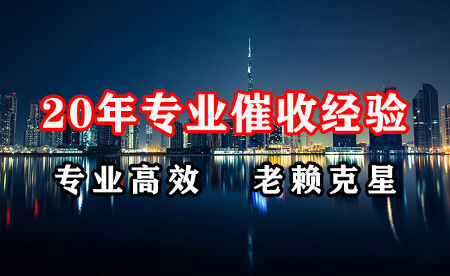 名山催收公司