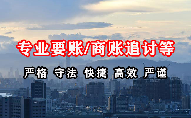 名山催收公司