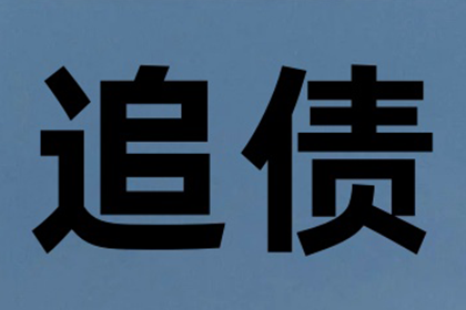 法院起诉欠款案件对方家属何时接到通知